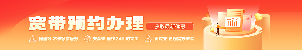 美溪宽带在线办理入口